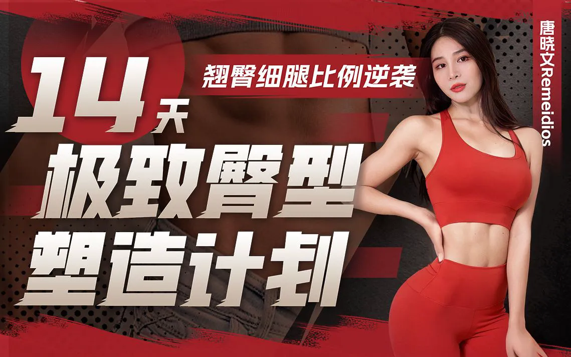 如何制定智能篮球训练计划_1