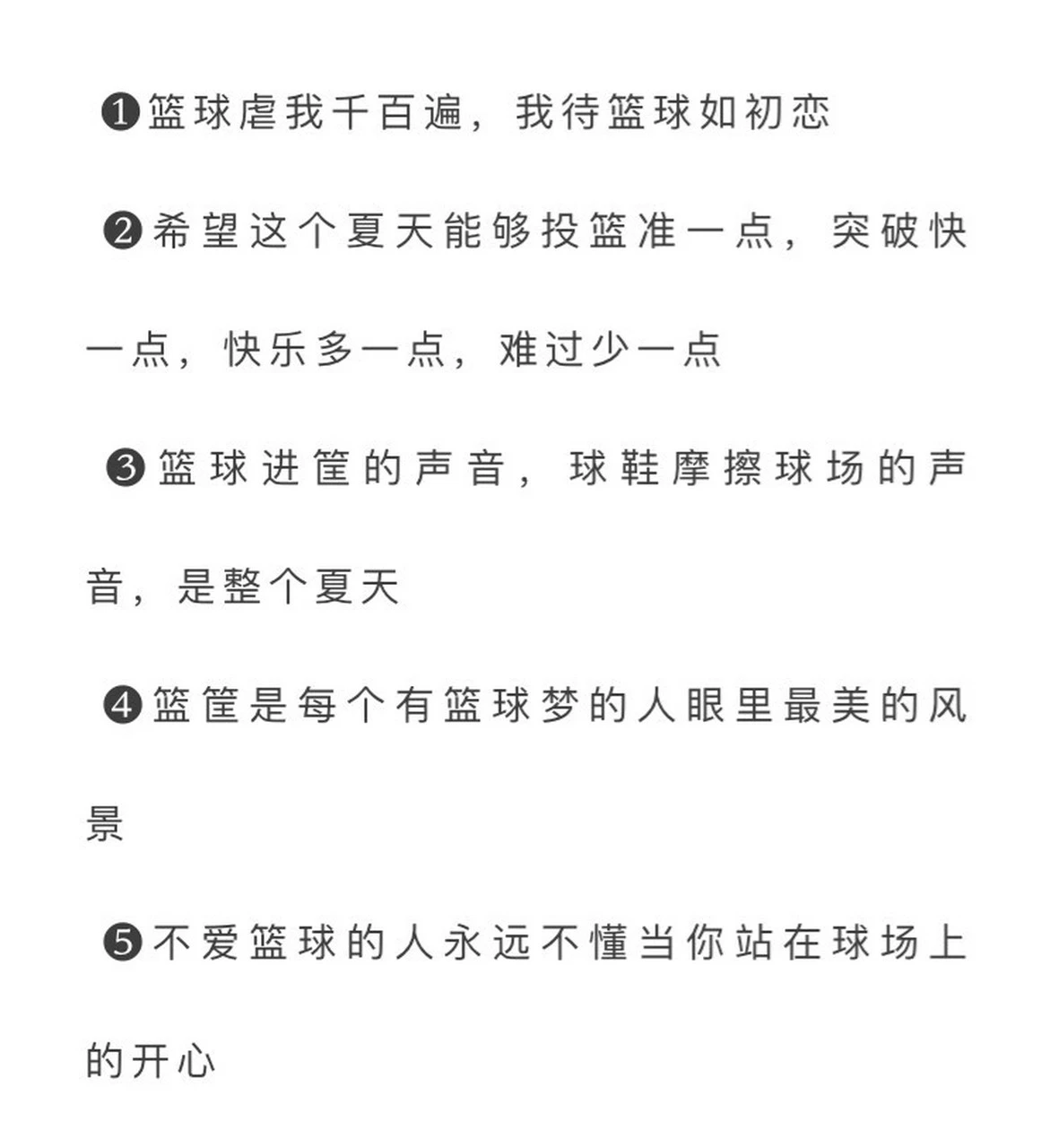 7岁儿童篮球基础训练计划方案_2